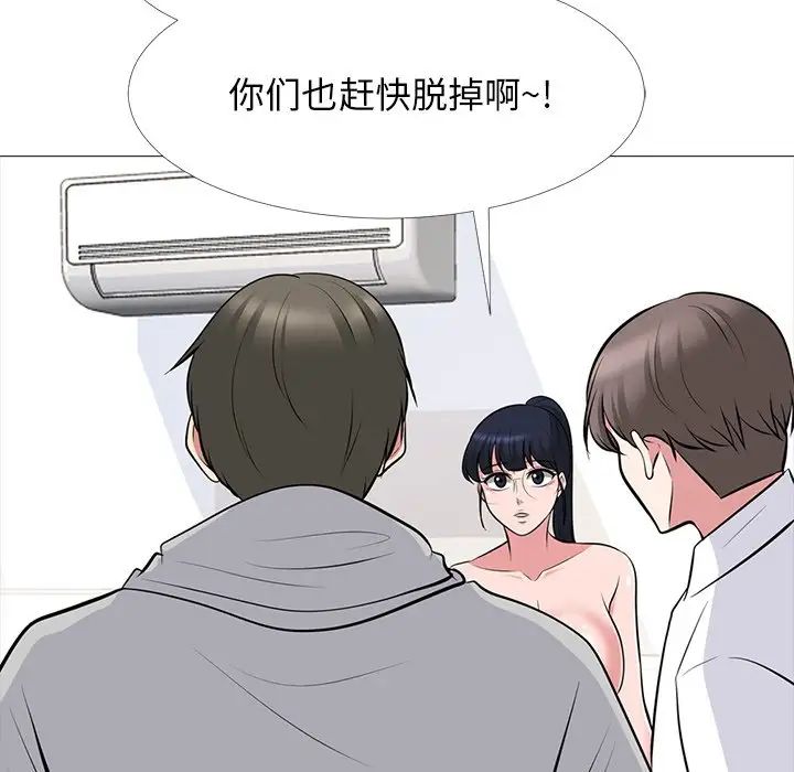 心机女教授第63话