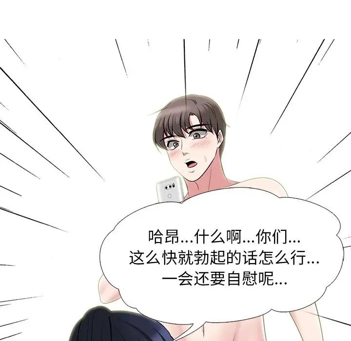 心机女教授第63话