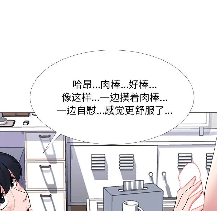 心机女教授第64话