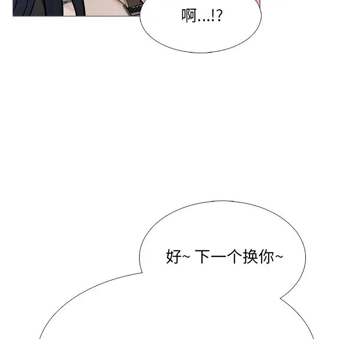 心機女教授第64話