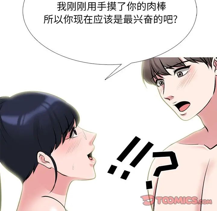 心机女教授第64话