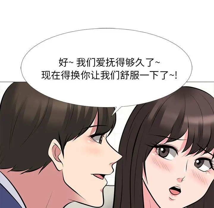 心机女教授第64话