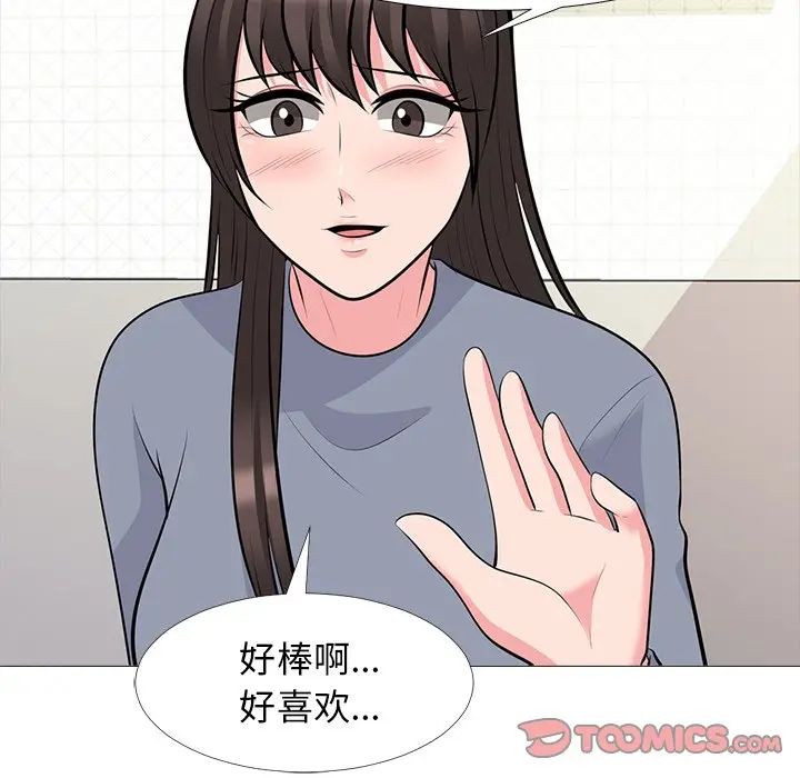 心机女教授第64话