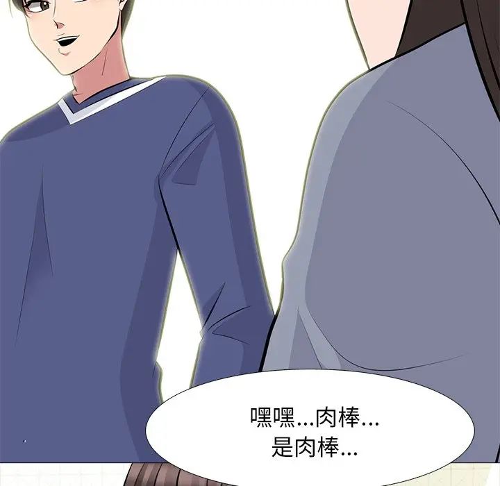 心机女教授第64话