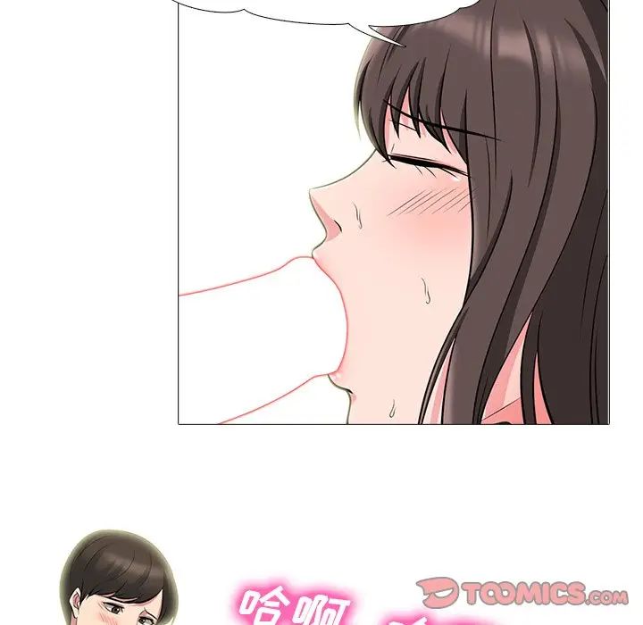 心机女教授第64话