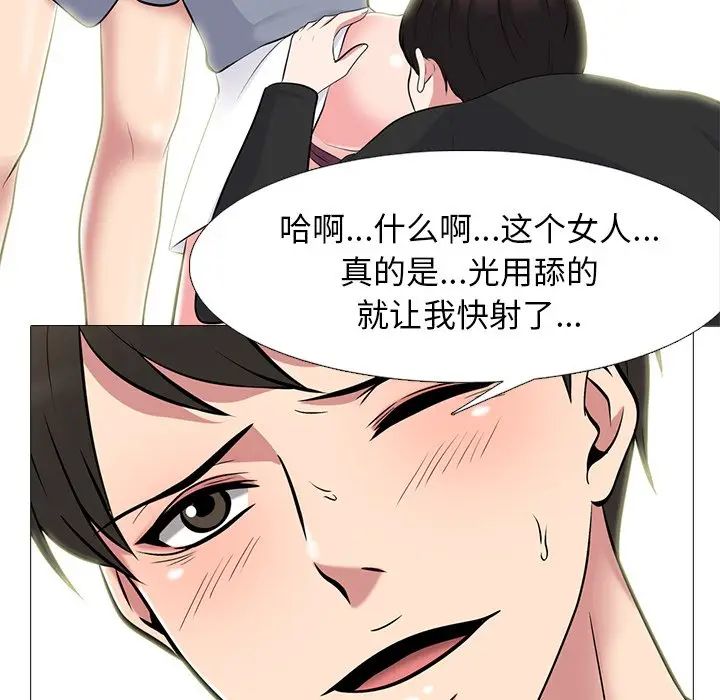 心機女教授第64話