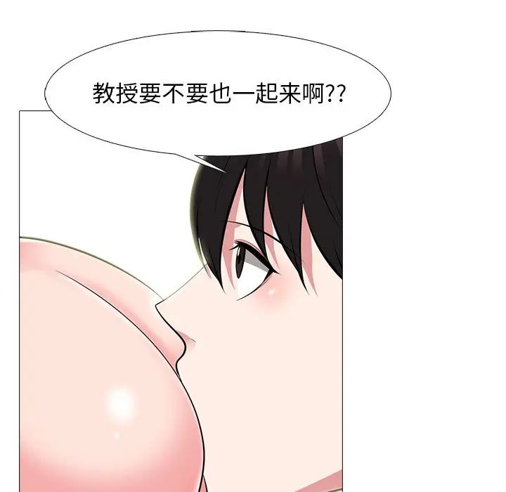 心机女教授第64话