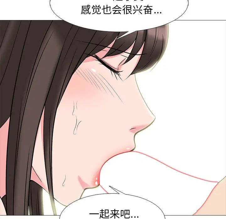 心机女教授第64话