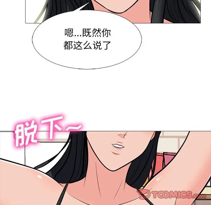 心机女教授第64话