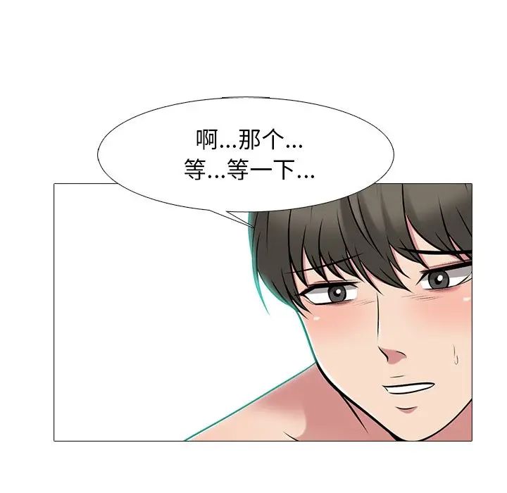 心机女教授第64话