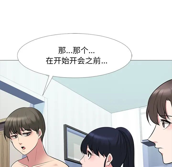 心機女教授第64話