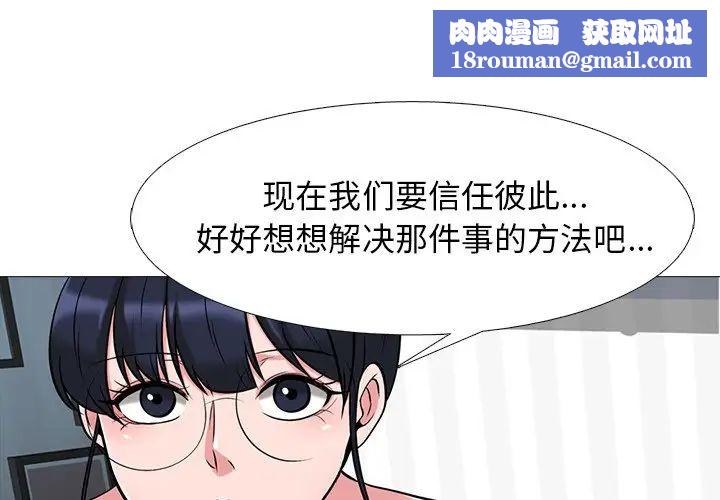 心机女教授第65话