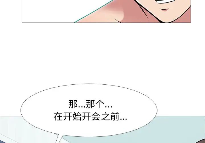 心機女教授第65話