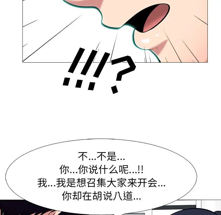 心机女教授第65话