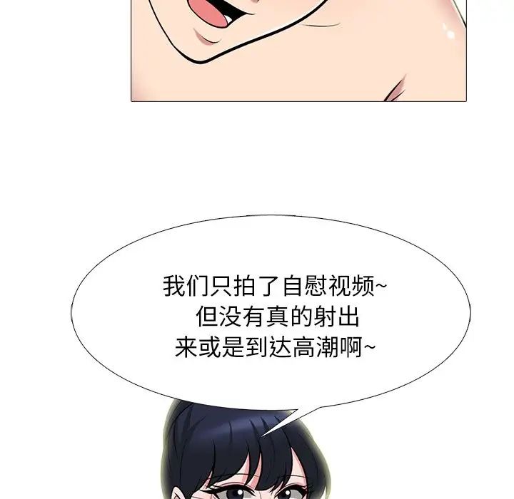 心机女教授第65话