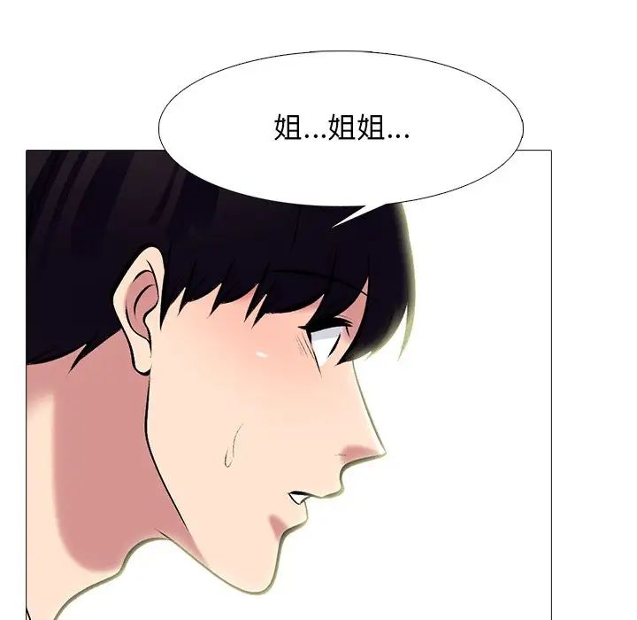 心机女教授第65话