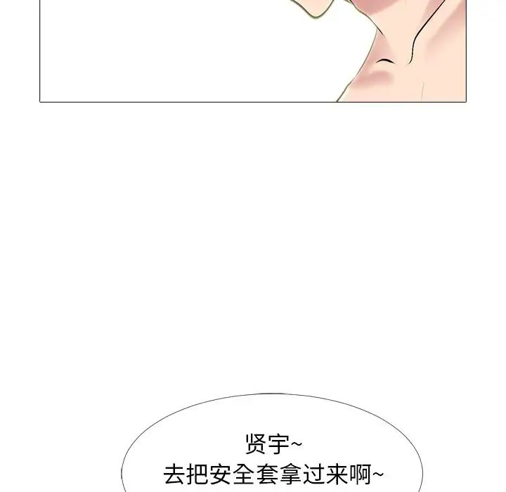 心机女教授第65话