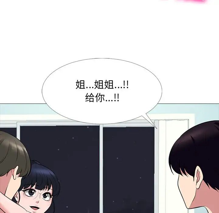 心機女教授第65話