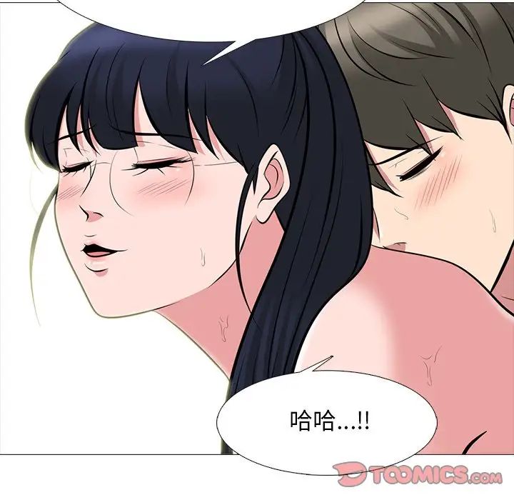 心机女教授第65话