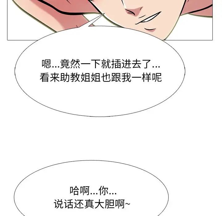 心机女教授第65话