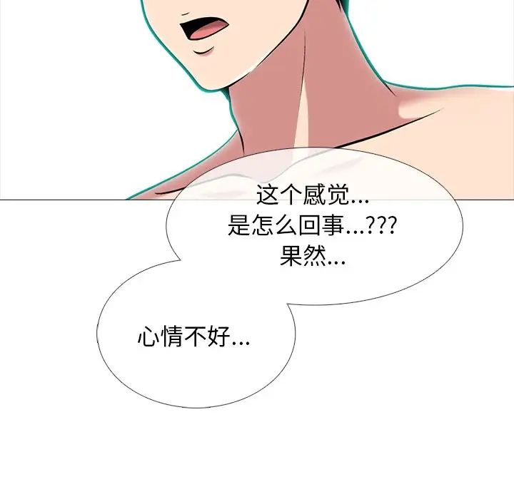 心机女教授第65话