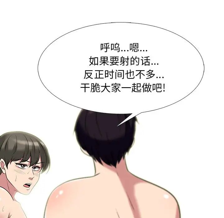 心机女教授第65话