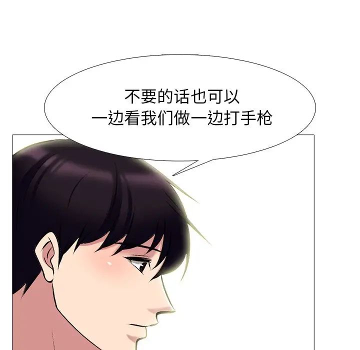 心机女教授第65话