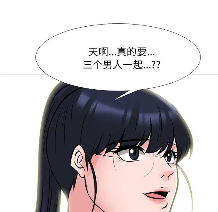 心机女教授第66话