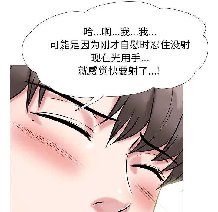 心机女教授第66话