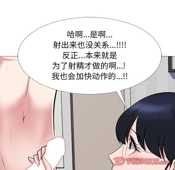 心机女教授第66话