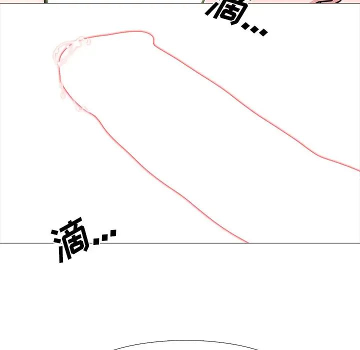 心机女教授第66话