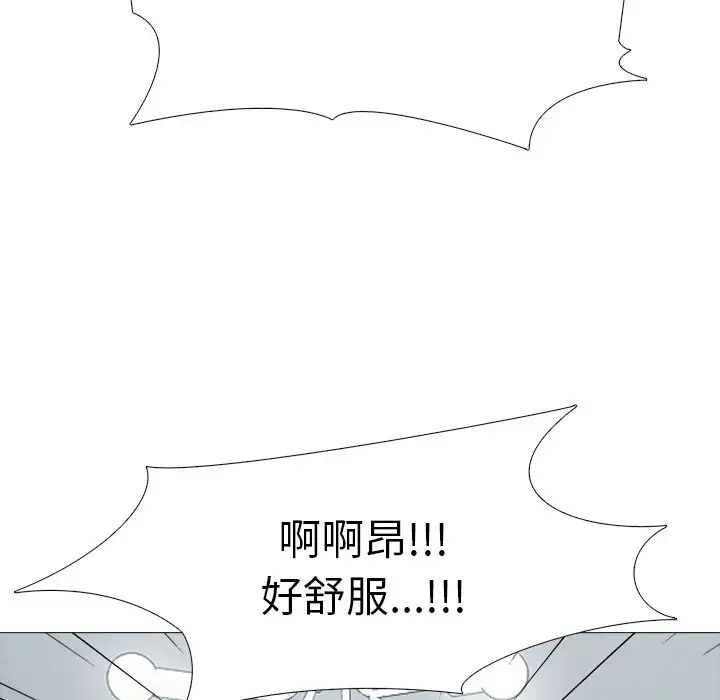 心机女教授第66话