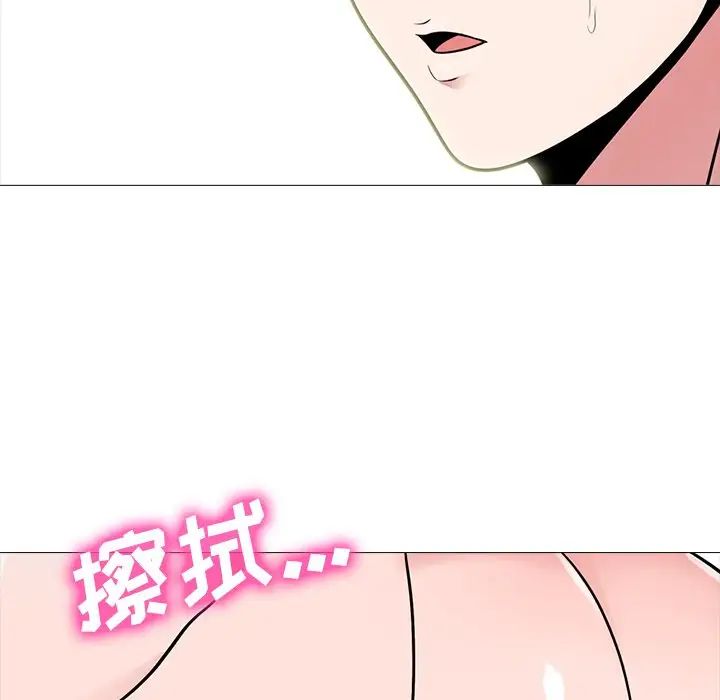 心机女教授第66话