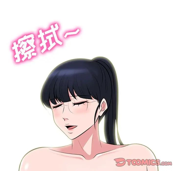 心机女教授第66话