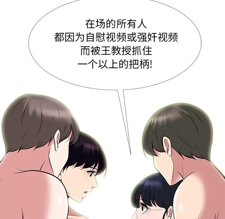 心机女教授第66话