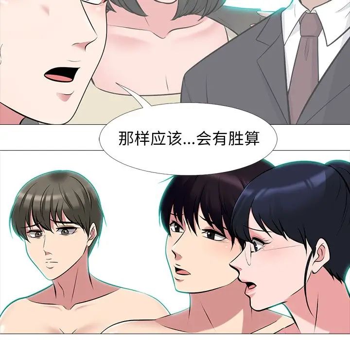 心机女教授第67话