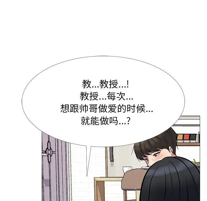 心机女教授第67话