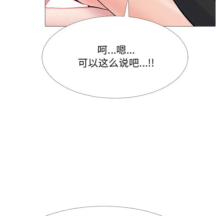 心機女教授第67話