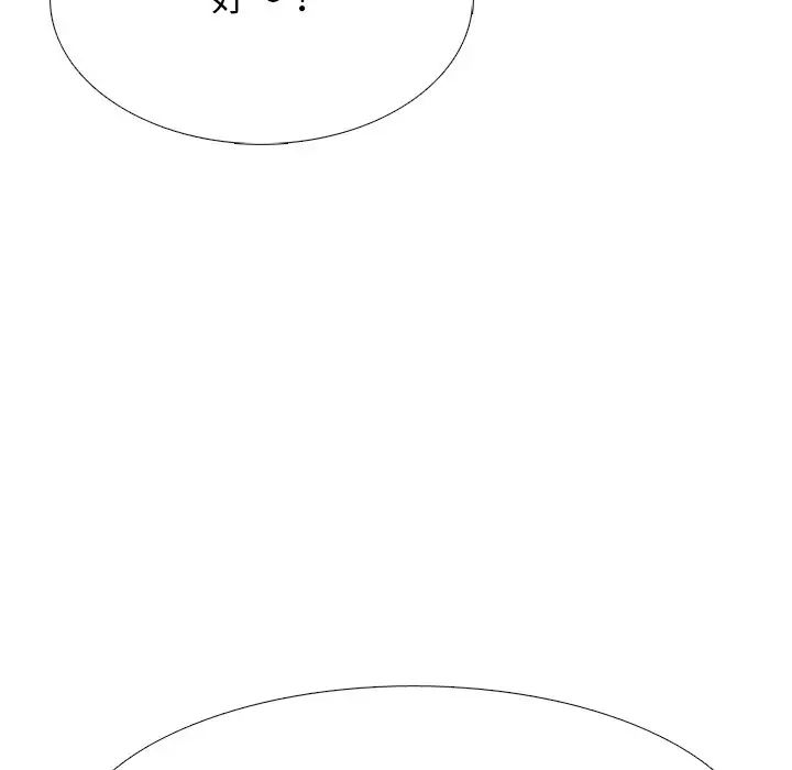 心机女教授第67话