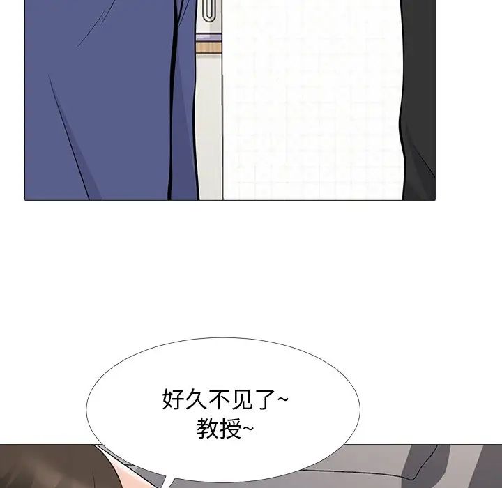 心机女教授第67话