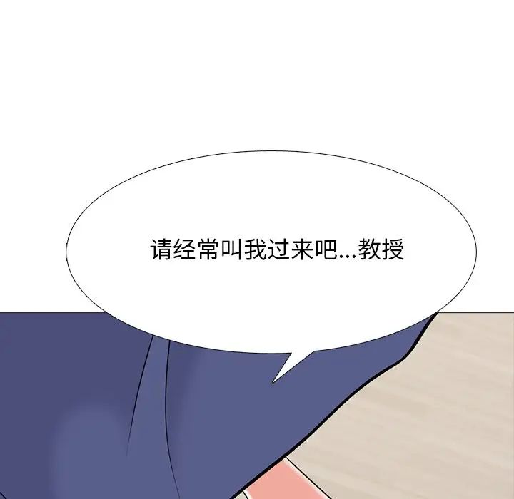 心机女教授第67话