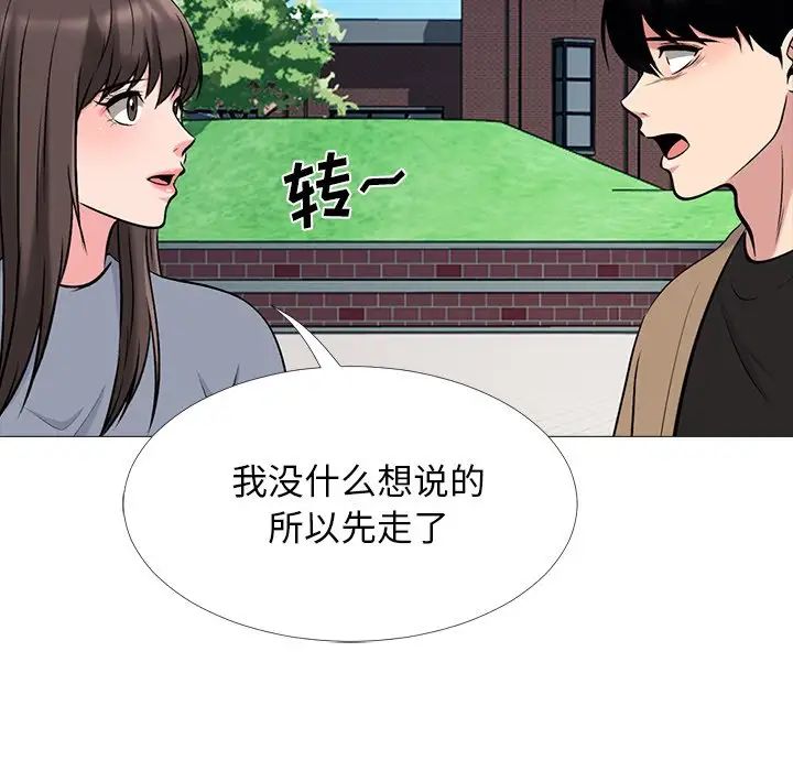 心机女教授第67话