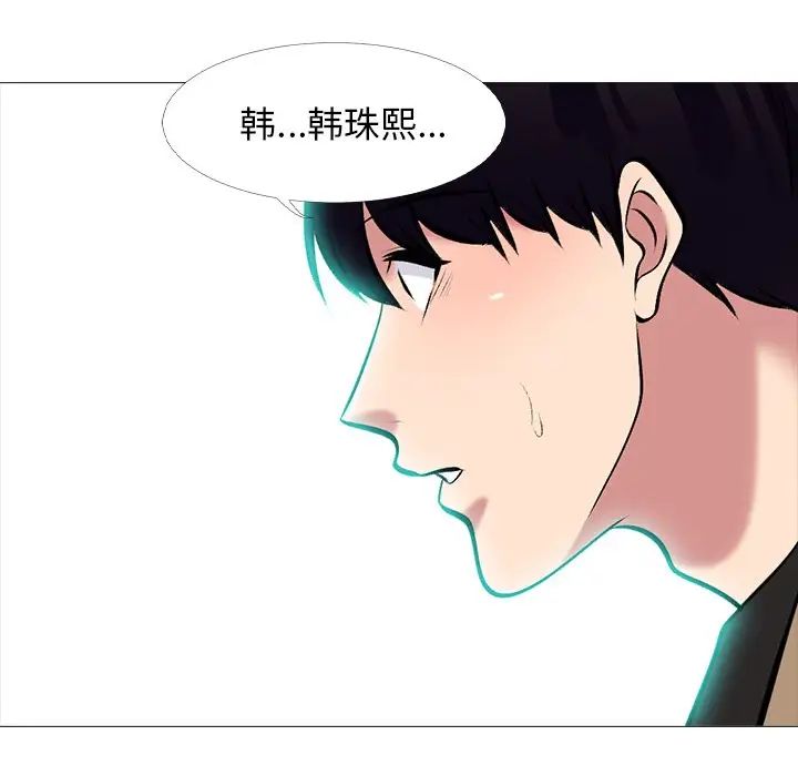 心机女教授第67话