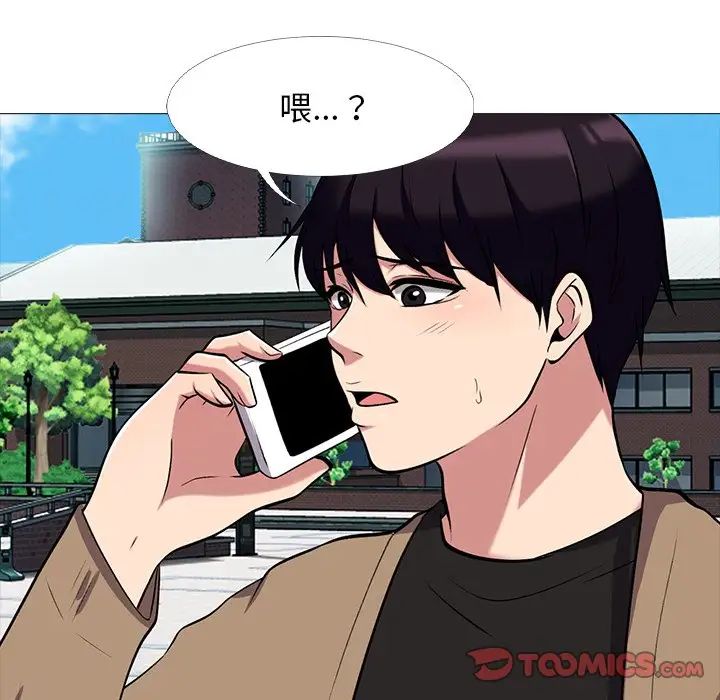 心机女教授第67话