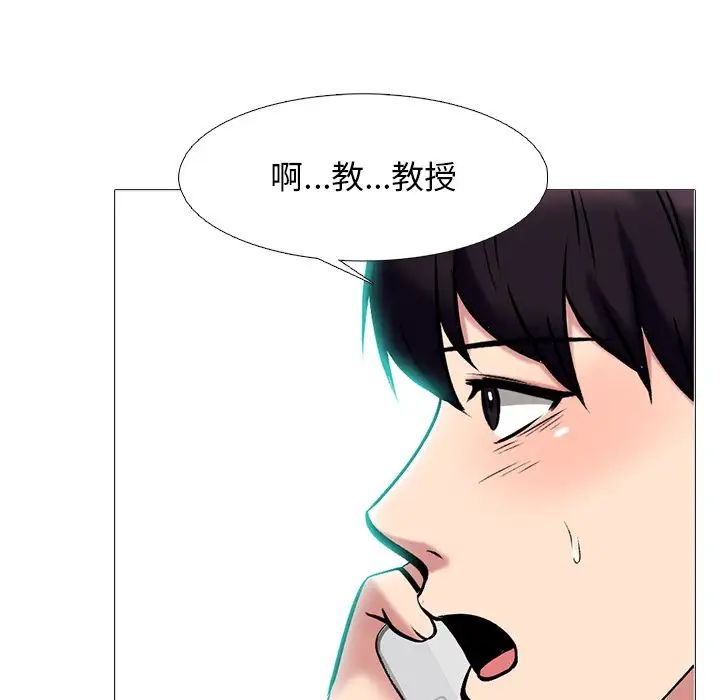 心机女教授第67话