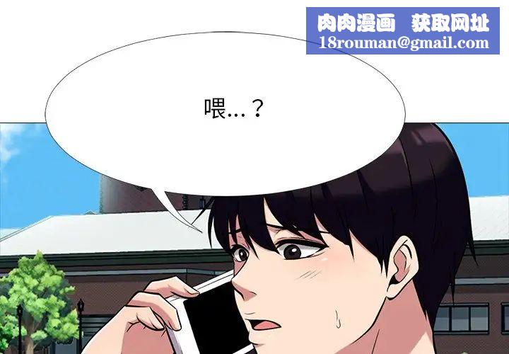 心机女教授第68话