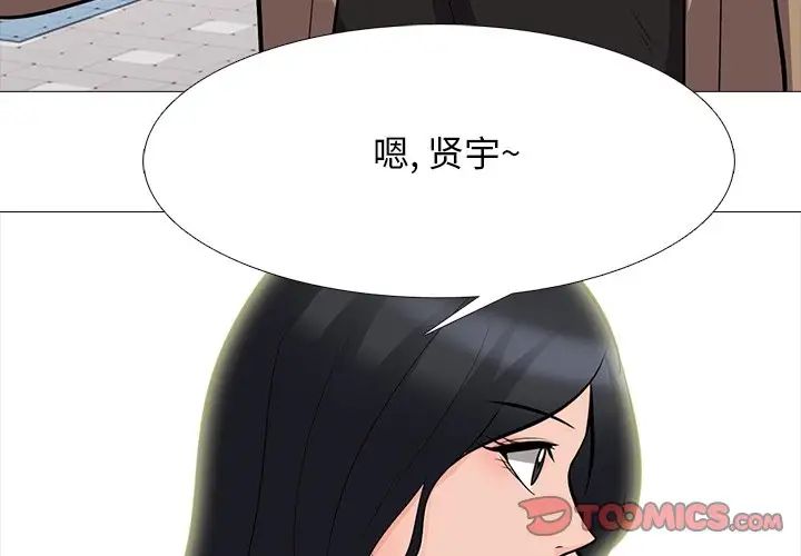 心机女教授第68话