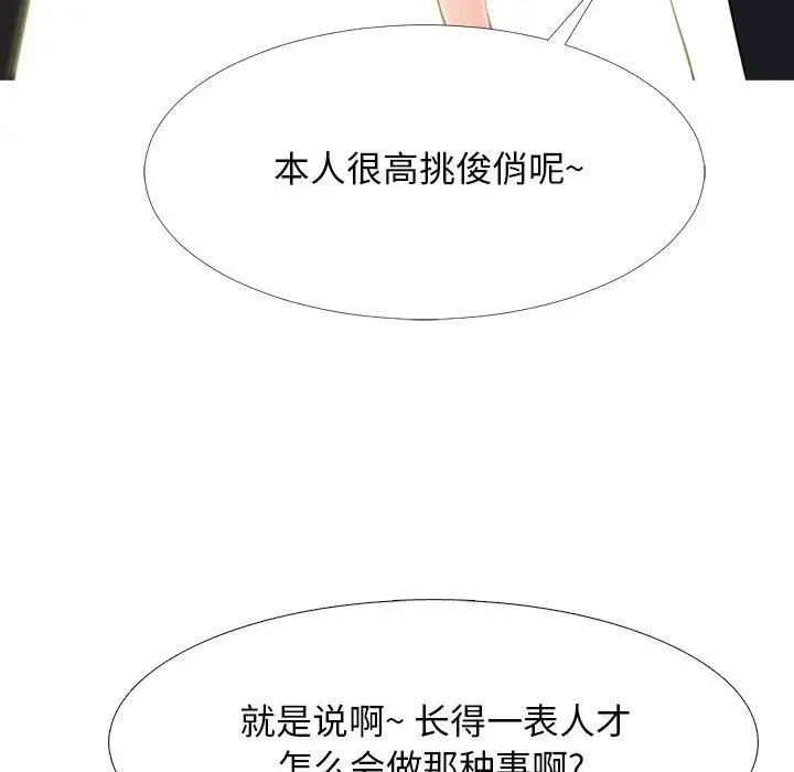 心機女教授第68話