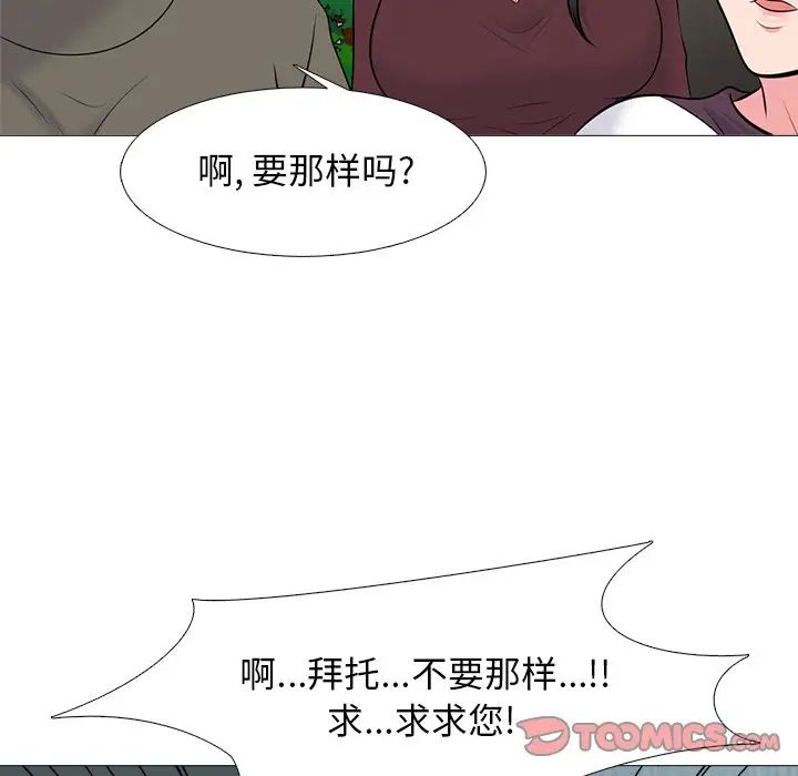 心机女教授第68话