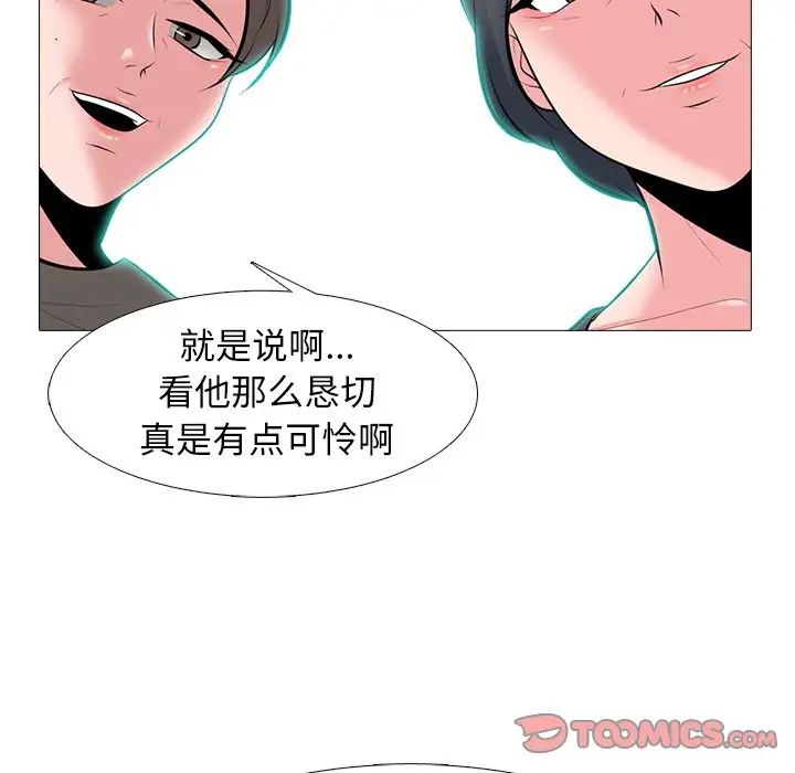 心机女教授第68话